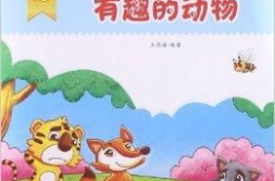 动物的谜语,探寻动物世界的奥秘与乐趣