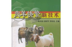 养羊的技术分享视频教程,从选址到繁殖，全方位养殖指导