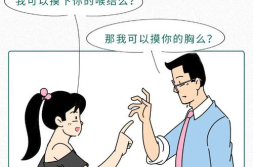 摸私密外部有什么危害吗