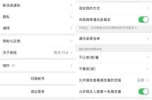 朋友圈咋样设置私密功能,朋友圈私密功能设置攻略