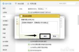 qq自动回复怎么开,轻松设置个性化自动回复功能